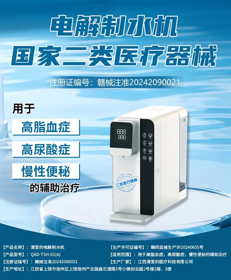 新品上市 电解制水机与富氢售水机——源头厂家为您带来二类医疗器械级健康饮水新选择